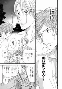 [Takaku Shouko] Boku wa Subete o Shitte Iru 2