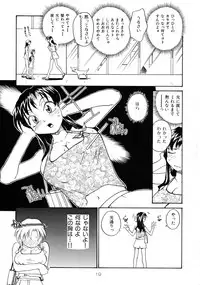 (C71) [B5 Doumei (RaTe)] Binyuu