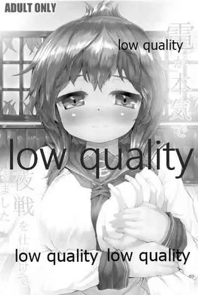 (軍令部酒保 & 砲雷撃戦!よーい! 合同演習) [ROCK CLIME (ダンボ)] 電が本気で夜戦を仕掛けてきました (艦隊これくしょん -艦これ-)