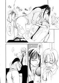 [Meki Ruriwo] Mitsuai No Katachi