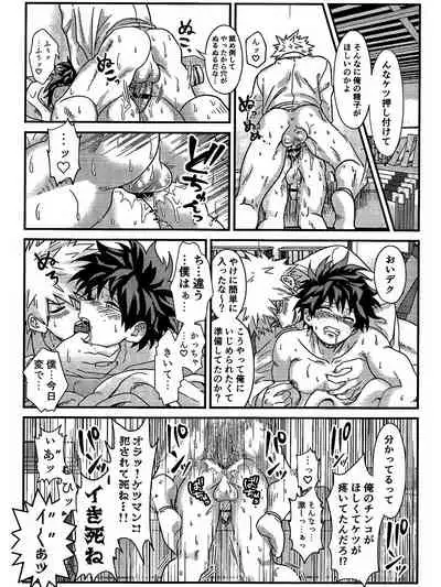 [V Max (Sawatarou)] Ryouomoi Fever (Boku no Hero Academia)