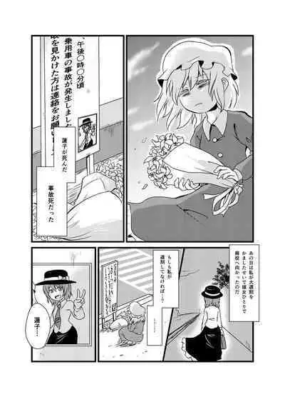 [02 (Harasaki)] Shukketsu Dai Service [Touhou Hen] (Touhou Project) [Digital]