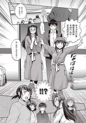 じょしラク! ～2Years Later～ 第14話