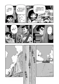 [噗大郎] 俠物語序章 - 俠之小者 (Various) [Chinese]