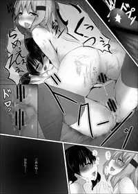 [A.O.I (.R)] Yama no Kiken (Yama no Susume) [Digital]