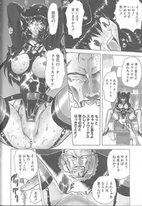 [MARO] Shalader Vol. 3