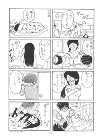 (C44) [IM240 Tamanegi (Various)] unfledged (Hazun de Catch)