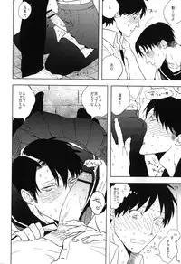 [MORBID+LOVERS (Show)] Misoji Sailor (Shingeki no Kyojin)