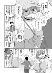 COMIC ExE 09 [Digital]