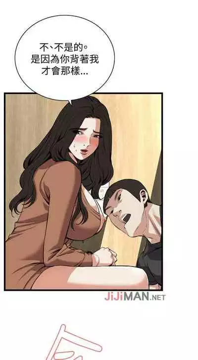 【周二连载】偷窥（作者：李乙 & 經文旗） 第1~125话