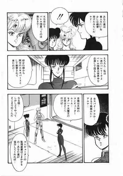 Sexual Harassment Daimaou