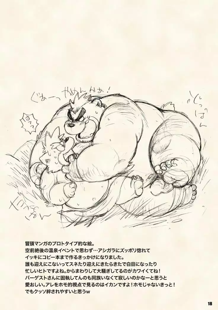 Leave it! BEAR TRACKs PATTERN Remix