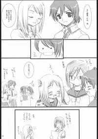 (SC28) [P.S. (Sakura Mitono)] Gokujou! (Gokujou Seitokai)