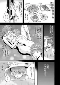 [Nagashima Chousuke] Seireki 2200 Nen no Ota Ch. 1-22 [Digital]