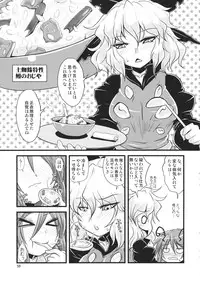 (Shuuki Reitaisai) [Yakouchuu (Ryuujouhan)] Wakurankei (Touhou Project)