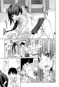 [Azuma Sawayoshi] Senpai wa Minimum Girl | 学姐是小小只的女孩子 [Chinese] [btboy12个人汉化]