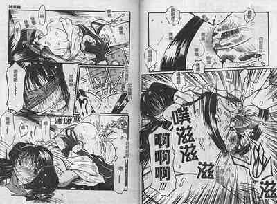 [Anthology] Kinbaku no Miko ~Miko Ryoujoku Anthology~ Vol.2 [Chinese]