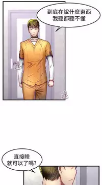 啪啪啪调教所第1季 [中国翻訳]