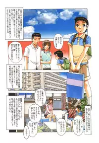 [Otonano Gu-wa (Yamada Tarou (Kamei))] TABOO Hitomi Zenpen