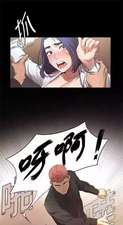 [週五] [洋世 & 經文旗] 衝突 1-99 官方中文（連載中）