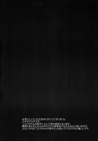 (SC65) [Nagiyamasugi (Nagiyama)] Kizumono Kotori-chan (Love Live!)