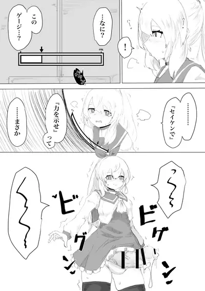 Seiken no Shiren Ero Trap Dungeon nante Kiitenai!?