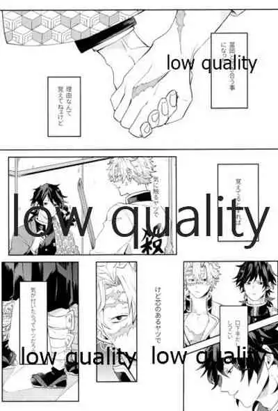 どうなんだ不死川