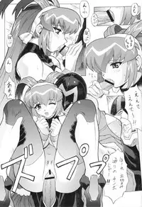(C57) [Nakayoshi Mogudan (Mogudan)] Chou Undoukai Chou Akari House (Battle Athletes Daiundoukai)
