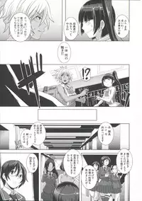 [Butcha-U] THE SEX SWEEPERS