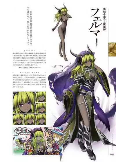 Kami No Rhapsody Perfect Guidebook