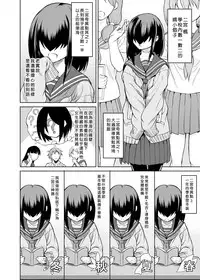 [Hitodenashi (Take)] Ninomiya Kaede wa Fureraretakunai (Jou) [Chinese] [喜歡一個人漢化]