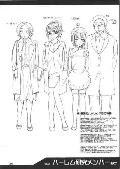 [Kuon Michiyoshi] Zettai Harem Vol.7 + Seifuku Harem Settei Artworks Shuu