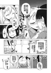 [Takatsu] Ousama App - King App [Chinese]