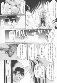 (C53) [Studio Kimigabuchi (Entokkun)] TRUTH? (Slayers, Neon Genesis Evangelion)