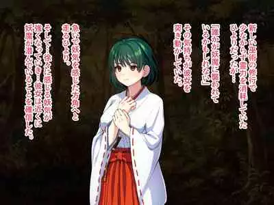 見習い退魔師は触手妖魔なんかに負けたりしない