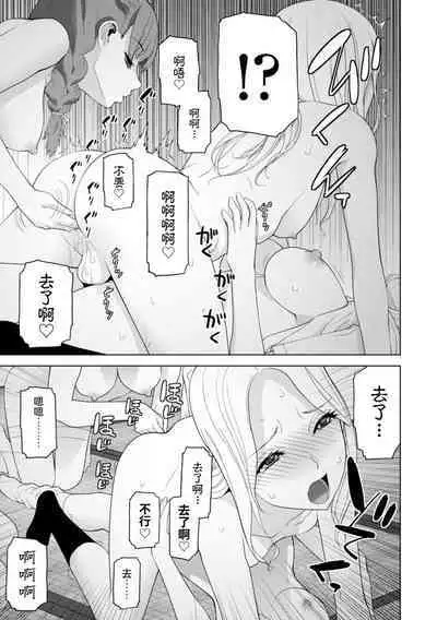 [Shinobu Tanei] Mishiranu Imouto Harem [Digital] [Chinese] [BLUE氪个人翻译] [Digital]