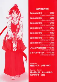 [Shiwasu no Okina] Peace Hame! Jou [Decensored]