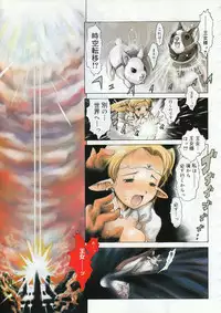 Comic Megastore 2001-02