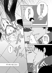 [plus plus (Yamori)] THE EMPTY WORLD (Persona 4) [Digital]