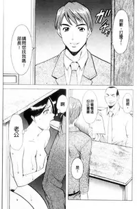 [Hoshino Ryuichi] Mesuzuma [Chinese]