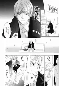 [Takaku Shouko] Boku wa Subete o Shitte Iru 2