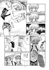 (C56) [Wougiya (Suehirogari)] 8 miles high vol.6