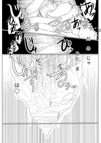 [Vane Person (gio)] Tsukuyo ga Shokushu Hana ni Naburareru! (Gintama)