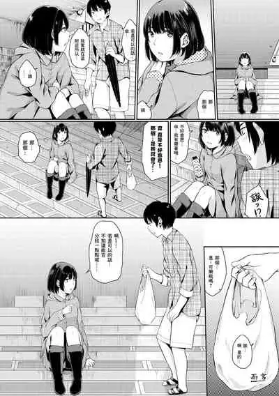 [Yamada Yuuya] Oboreru Hakuchuumu - Drowning in a Daydream [Chinese] [零食汉化组] [Digital]