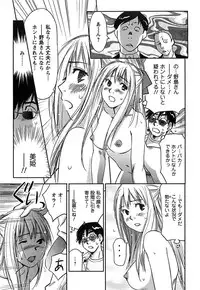 [Iogi Juichi] DEEPS Sennyuu Sousakan Miki Vol.2