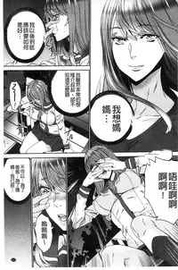 [OUMA] Zoku Meishiiku ~Midare Kuruu Shinzoku Kan~ [Chinese]