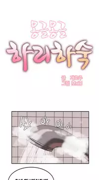 [Mx2J] Hari Dormitory Ch.0-20 (English) (Ongoing)