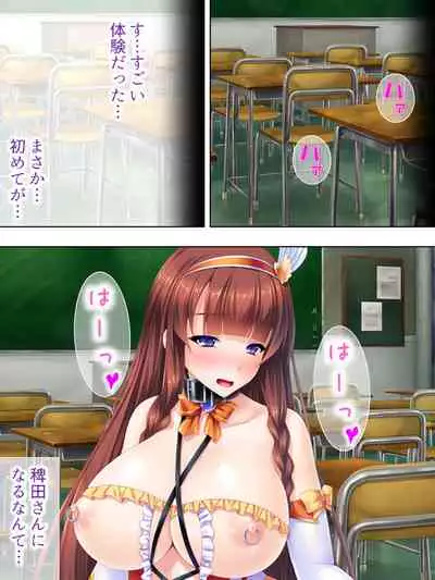 Sekai wo Sukuu tame, Heroine no Ana ni Power Chuunyuu! Soushuuhen