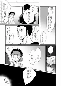 [Tanakana (Tanaka Natsumi)] HAPPY SUMMER TIME [Digital]