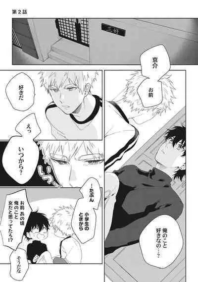 Ore o Mite. - I want you to see me.